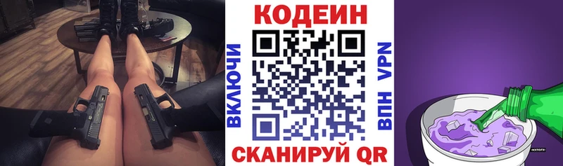 Купить  Топки  Кодеин напиток Lean (лин) 