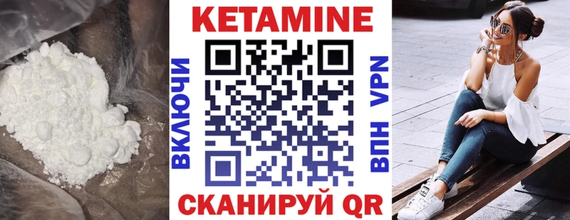 КЕТАМИН ketamine  Купить  Топки 