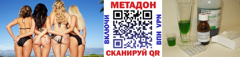 Купить где  Топки  Метадон кристалл 